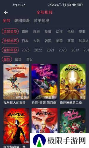 樱花动漫使用教程截图4