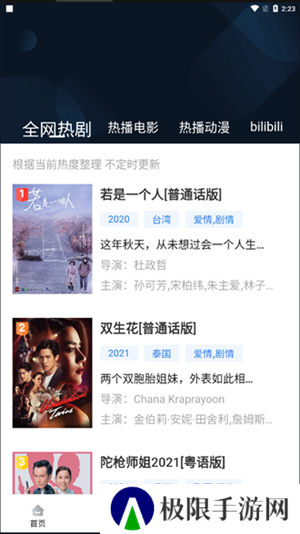 萝卜视频安卓版