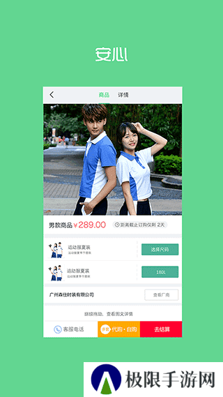 阳光智园app官方版
