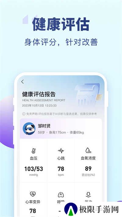 老来健康app社保认证