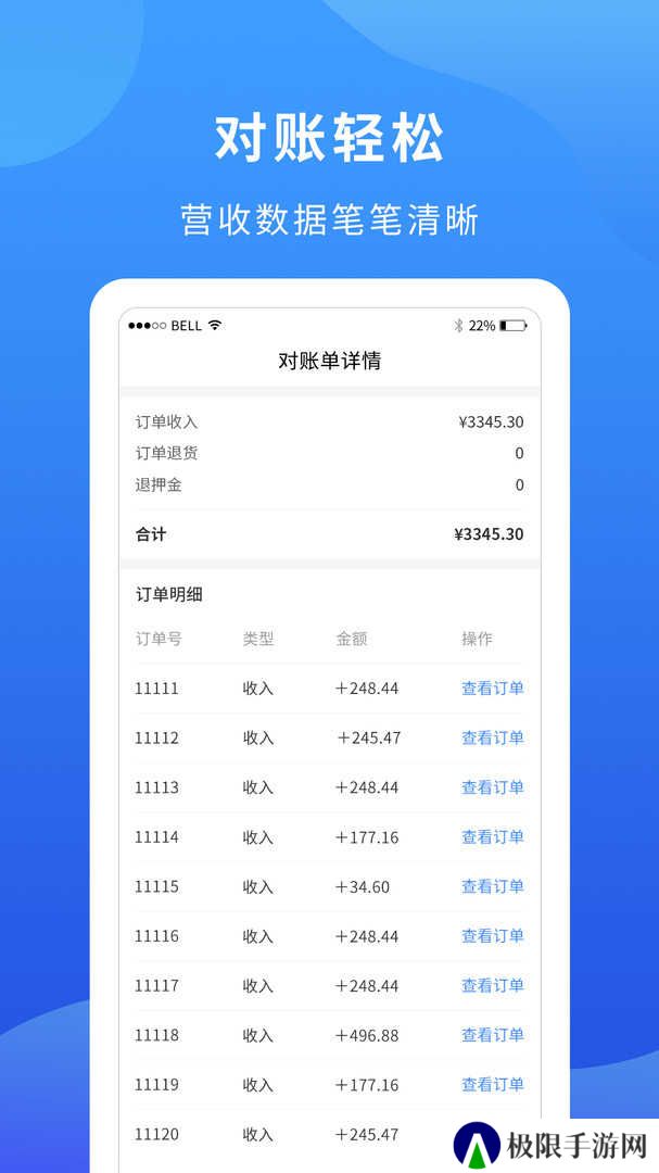 掌厨商家软件官方版