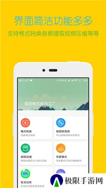 视频格式转换工厂