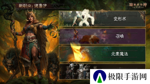 暗黑破坏神不朽2