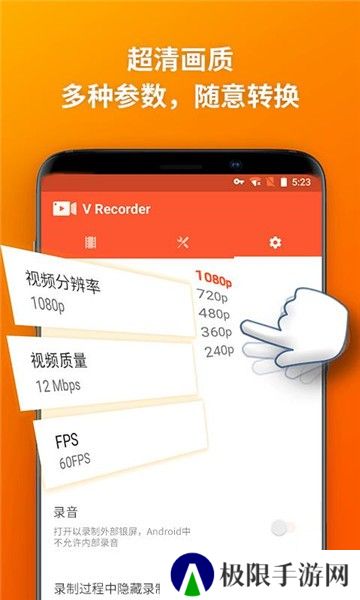 乐秀录屏大师