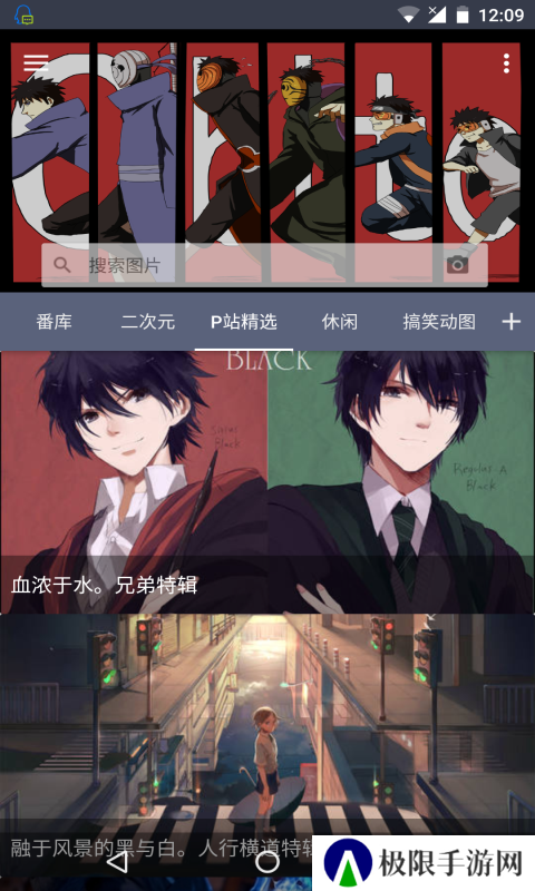 搜图神器安卓绿化版