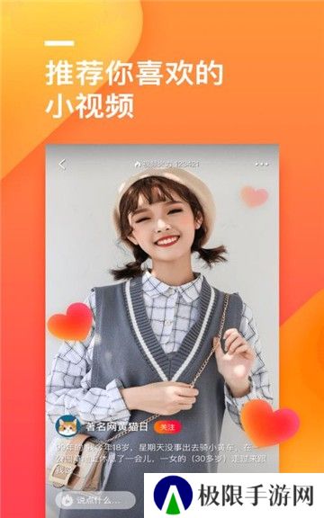 火山极速版