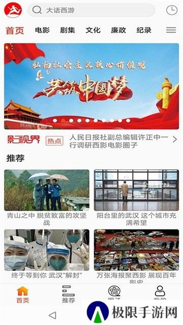 西影视频