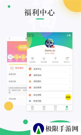中青校园app