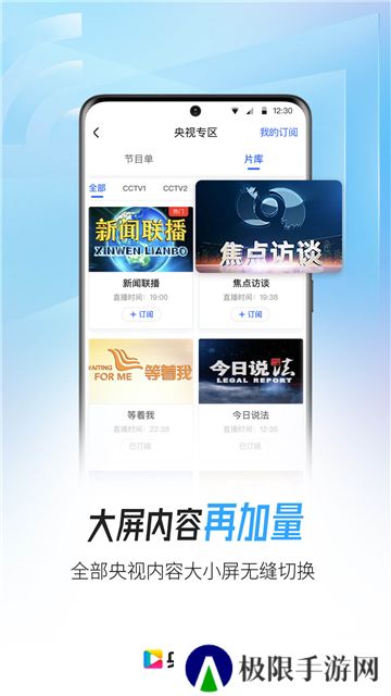 央视影音