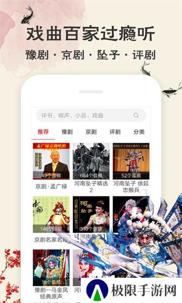 相声评书戏曲大全