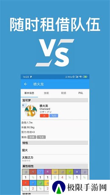 口袋对战宝典去广告