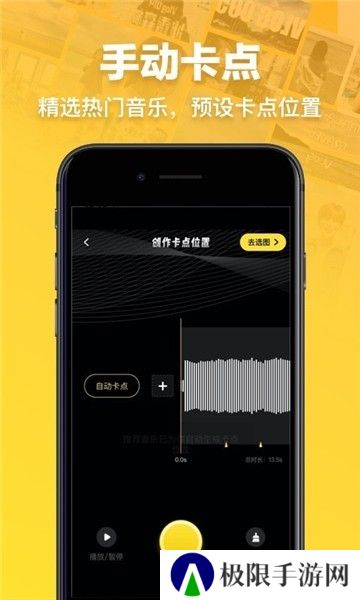 卡点视频制作
