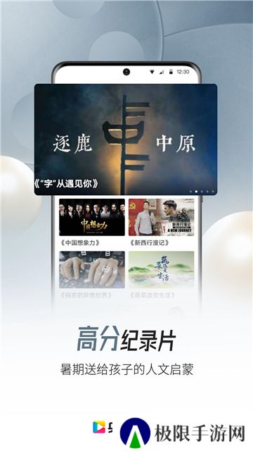 央视影音