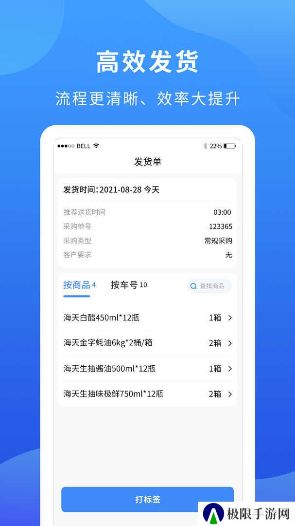掌厨商家软件官方版