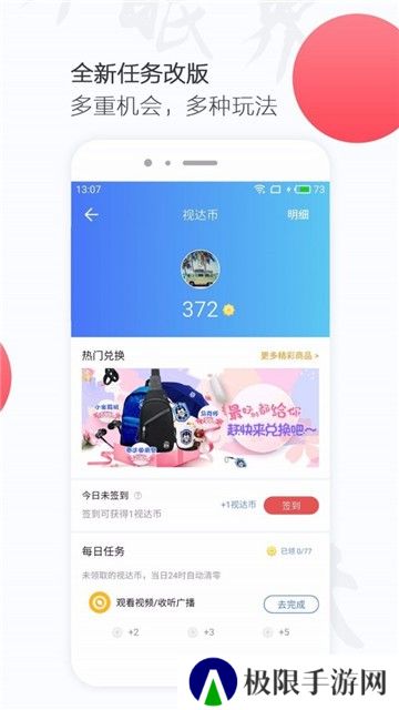 万视达