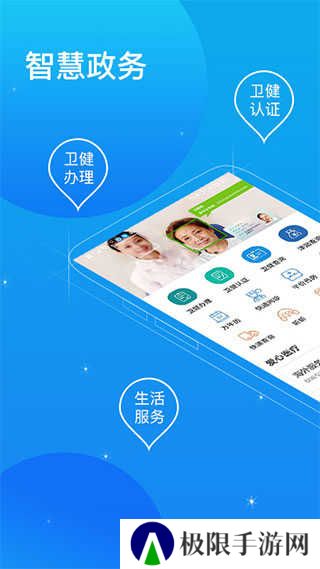 看看卫健app