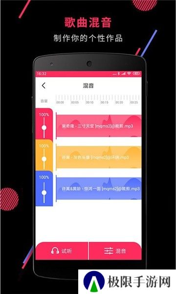 音频剪辑