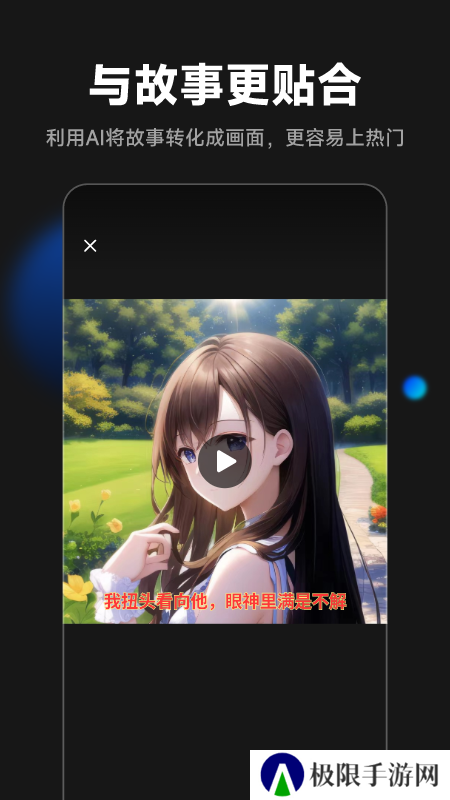 爱推文app