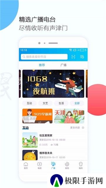 万视达