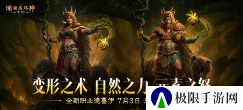 暗黑破坏神不朽1