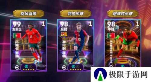 实况足球3