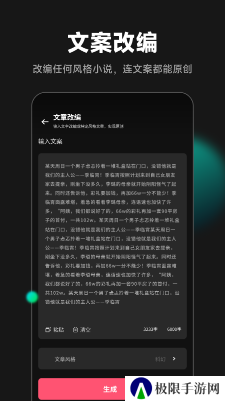 爱推文app