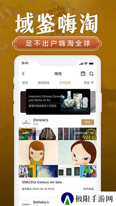 域鉴官方版