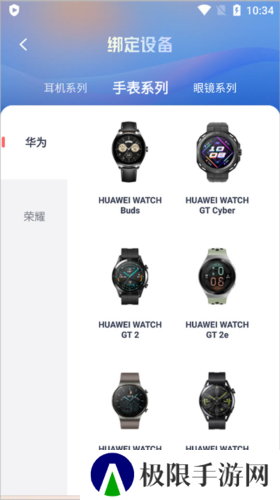 喜马拉雅穿戴app怎么链接手表4