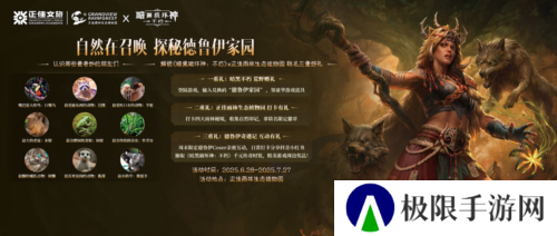 暗黑破坏神不朽10