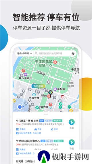 甬城泊车app