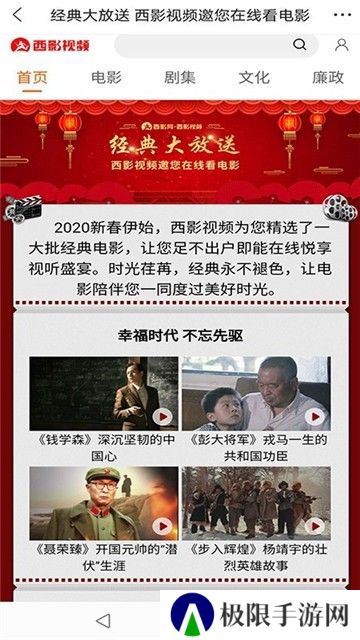 西影视频