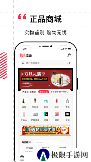 维鉴app