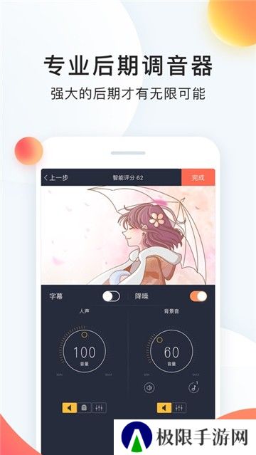 配音秀