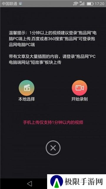 抱品网