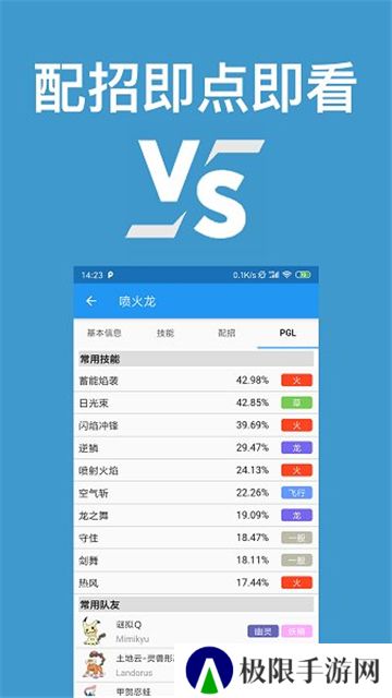 口袋对战宝典去广告