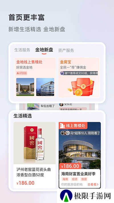 想家社区app