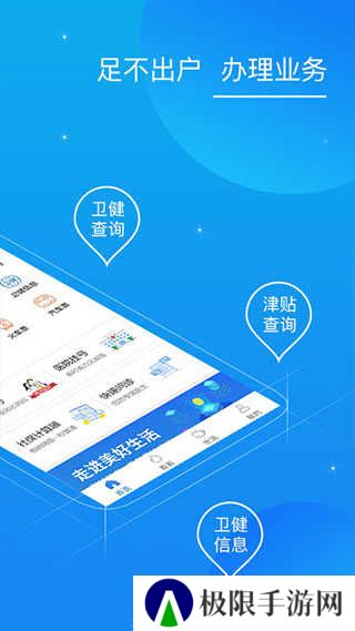 看看卫健app