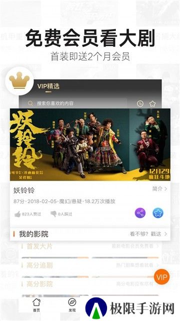 联通沃视频
