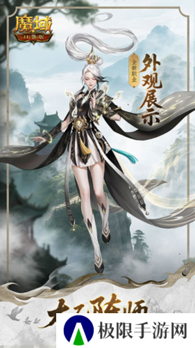 魔域口袋版3