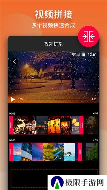 视频制作
