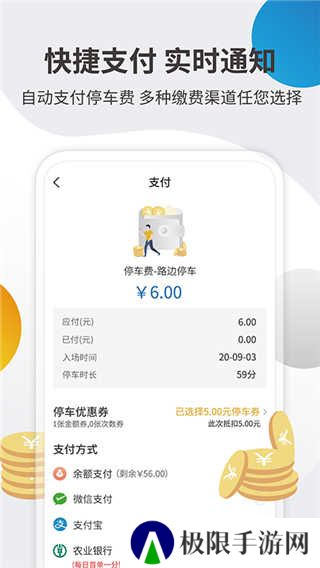 甬城泊车app