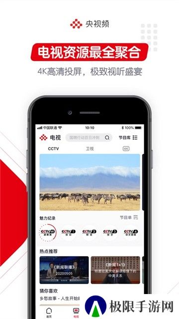 央视频