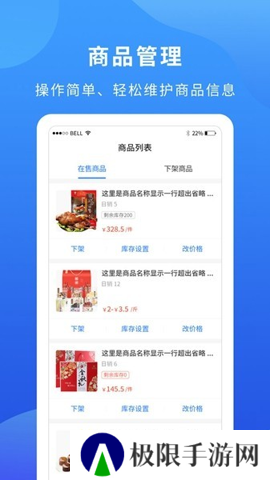 掌厨商家 1.11.0 安卓版