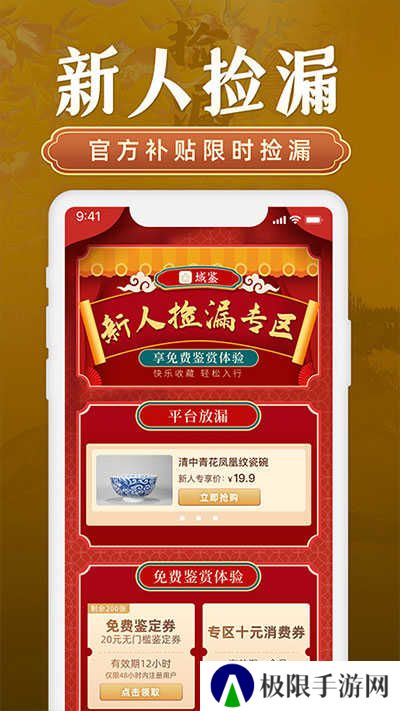 域鉴官方版