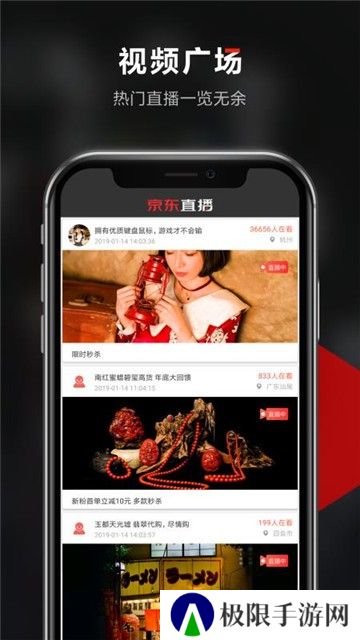 京东视频