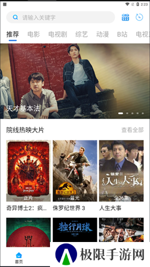 萝卜视频安卓版