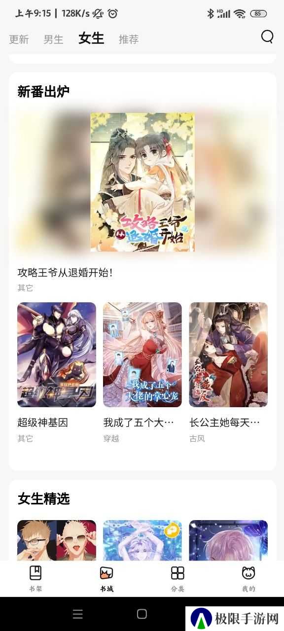 喵呜漫画app正版