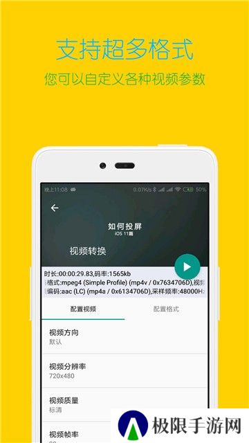 视频格式转换工厂