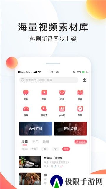 配音秀