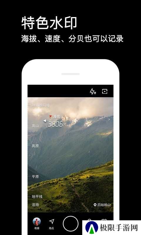水印相机去广告
